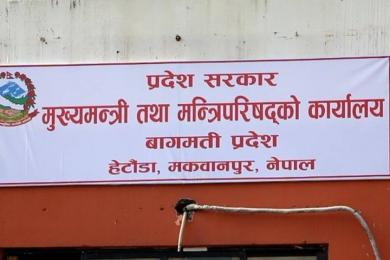 बागमती प्रदेशसभाः नीति तथा कार्यक्रम आज प्रस्तुत हुँदै